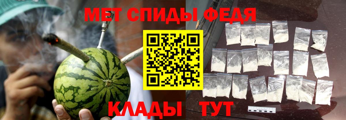 АМФ  Вход с VPN  Домодедово  Амфетамин 97% 