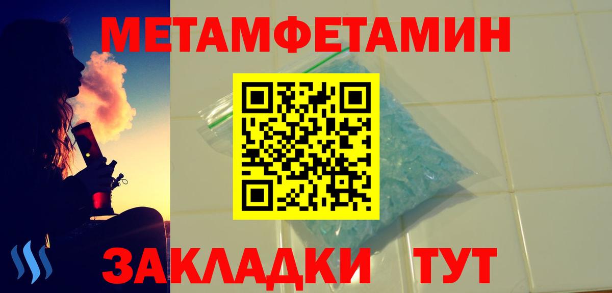 АМФЕТАМИН 97% Домодедово