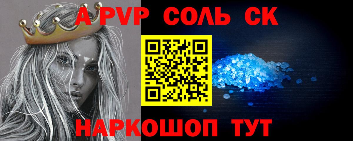 APVP крисы CK  APVP Соль  Вход с VPN  Домодедово 
