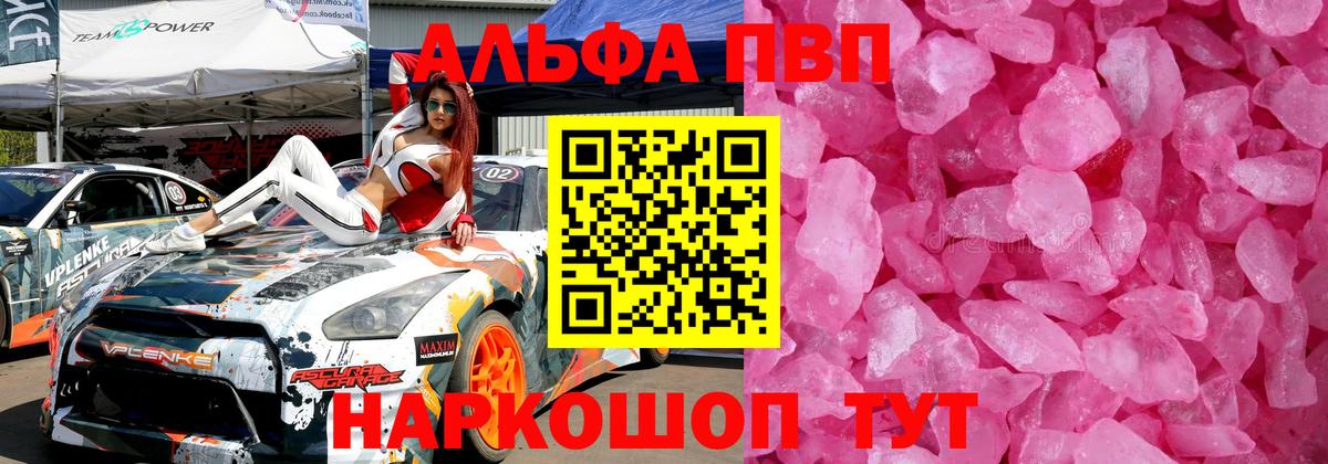 А ПВП Соль Домодедово