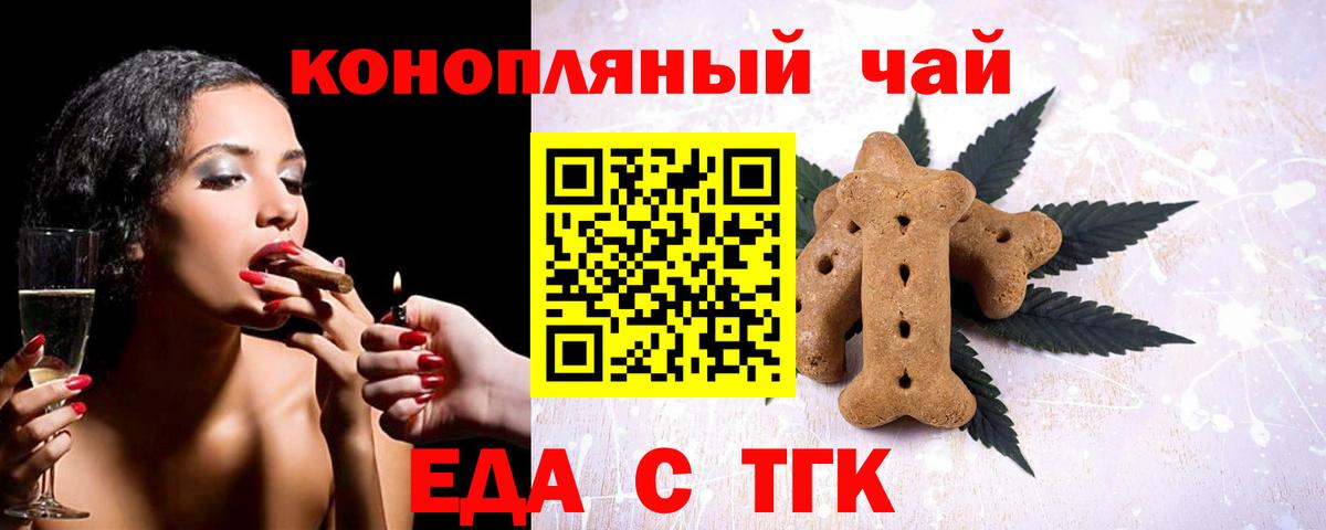 Домодедово  Еда ТГК марихуана  Вход с VPN 