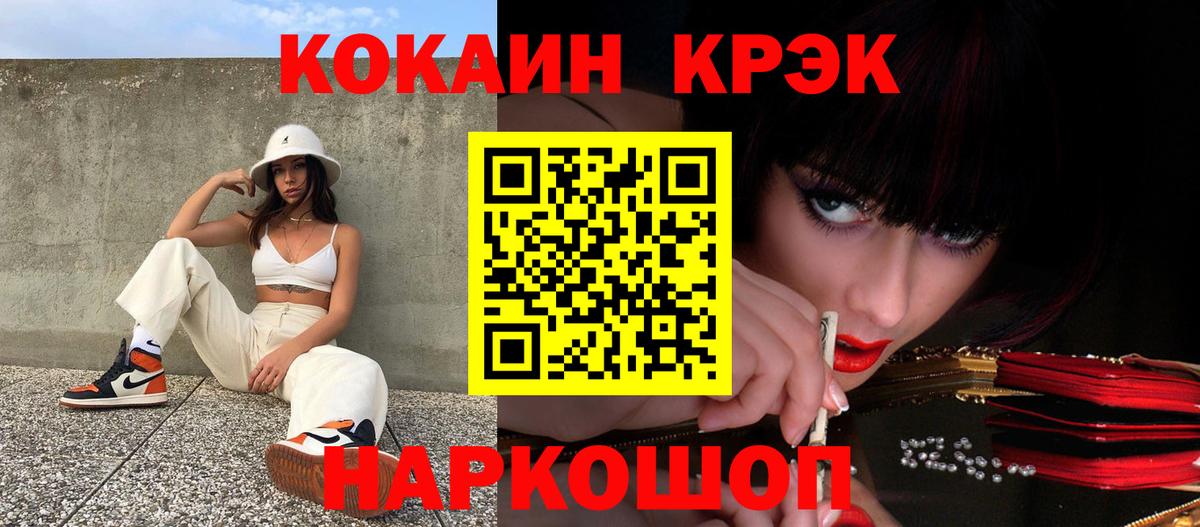 Кокаин Columbia  Вход с VPN  Домодедово  КОКАИН 99% 