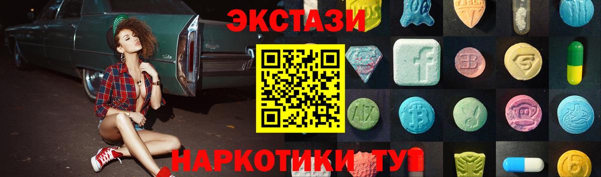 Ecstasy Punisher  Вход с VPN  Домодедово  ЭКСТАЗИ  Экстази louis Vuitton 