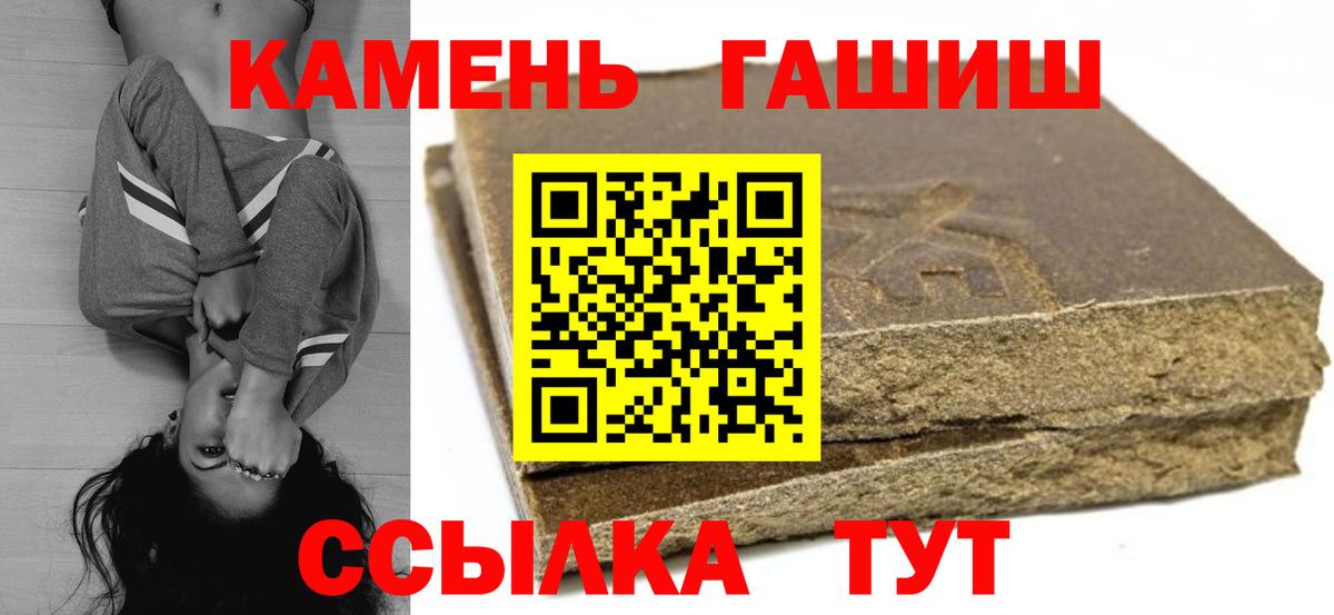 ГАШ 40% ТГК  Вход с VPN  ГАШ гашик  Домодедово 
