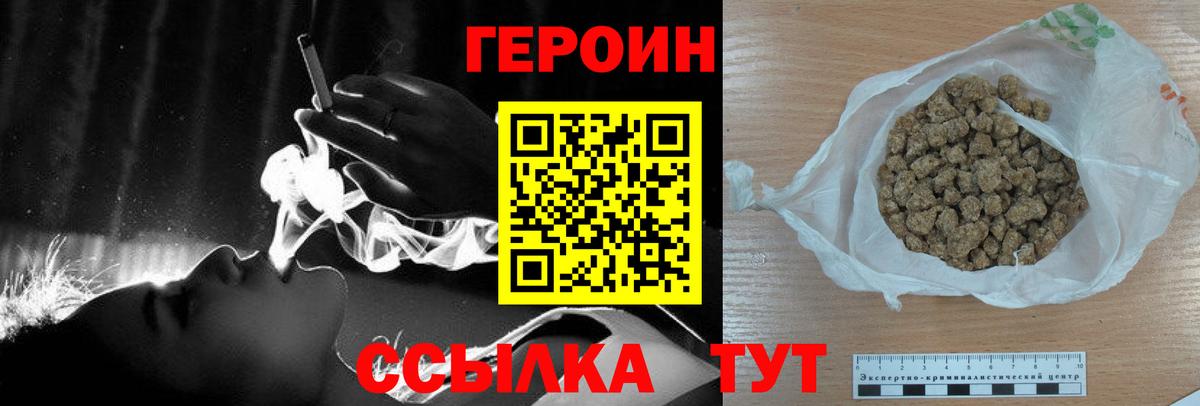 Домодедово  ГЕРОИН герыч  Вход с VPN 