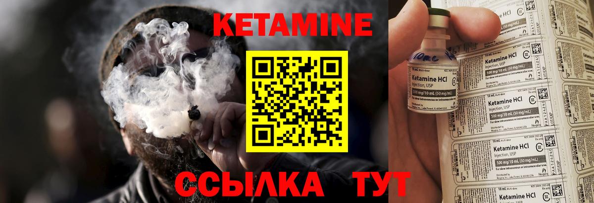 КЕТАМИН VHQ  ссылка на мегу ТОР  Домодедово  Вход с VPN  Кетамин VHQ 