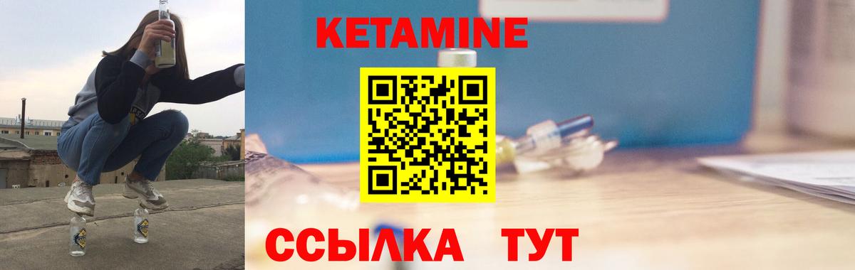КЕТАМИН VHQ Домодедово