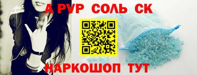 стафф Ливны