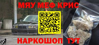 мефедрон мука Кунгур