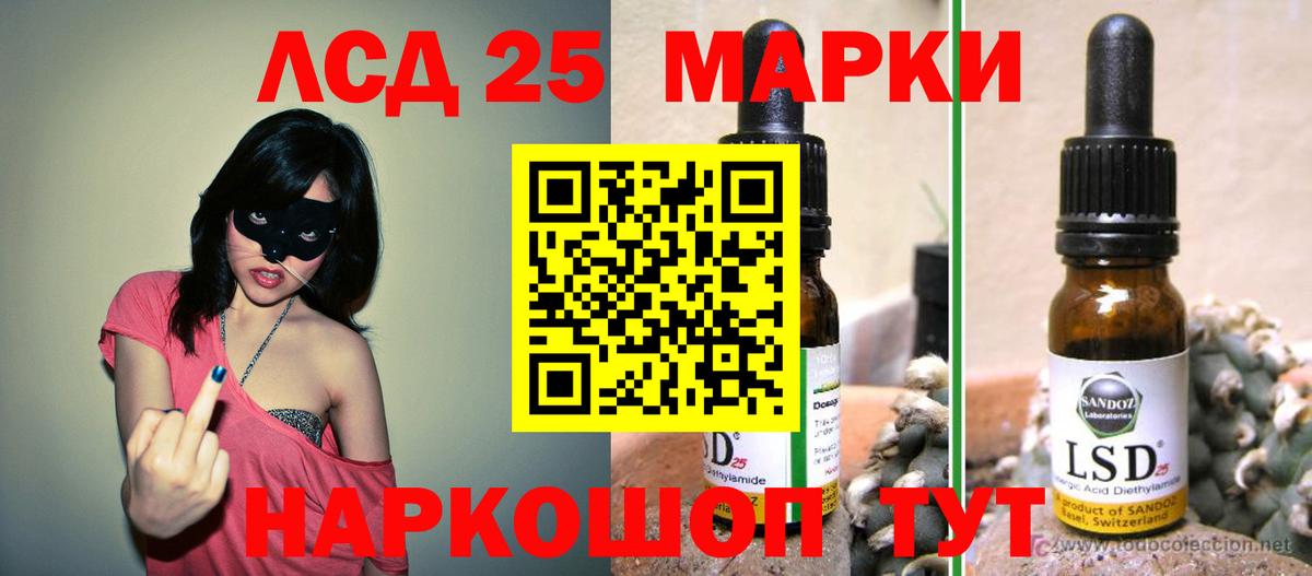 Домодедово  Лсд 25 экстази кислота  ЛСД экстази  Вход с VPN  ЛСД экстази ecstasy 