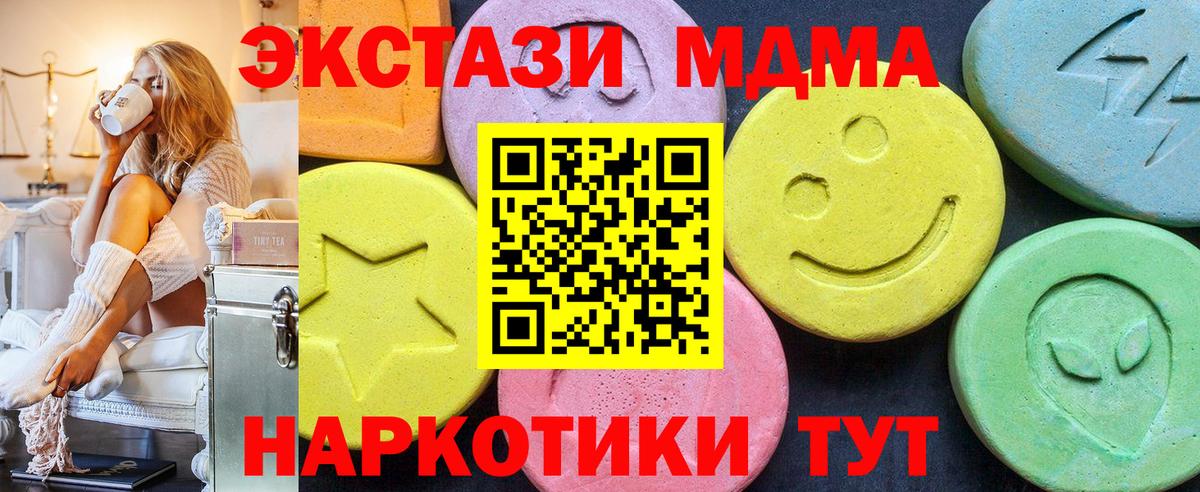 MDMA молли  MDMA  MDMA VHQ  Домодедово  Вход с VPN 
