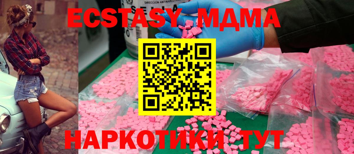 МДМА VHQ Домодедово