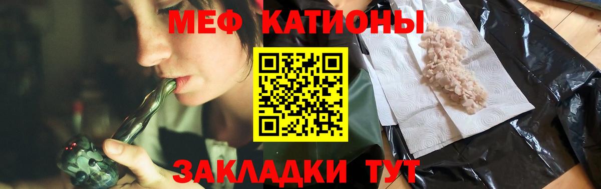 Меф 4 MMC  Мефедрон  Домодедово  где можно купить   Вход с VPN  МЕФ кристаллы 