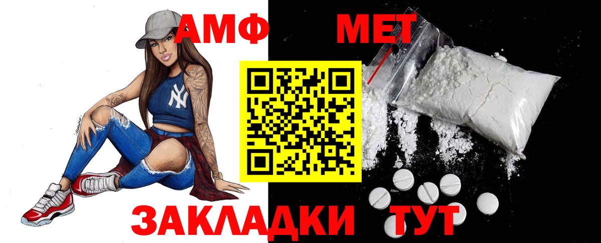 Первитин Декстрометамфетамин 99.9%  Вход с VPN  Первитин  Первитин Декстрометамфетамин 99.9%  Домодедово 