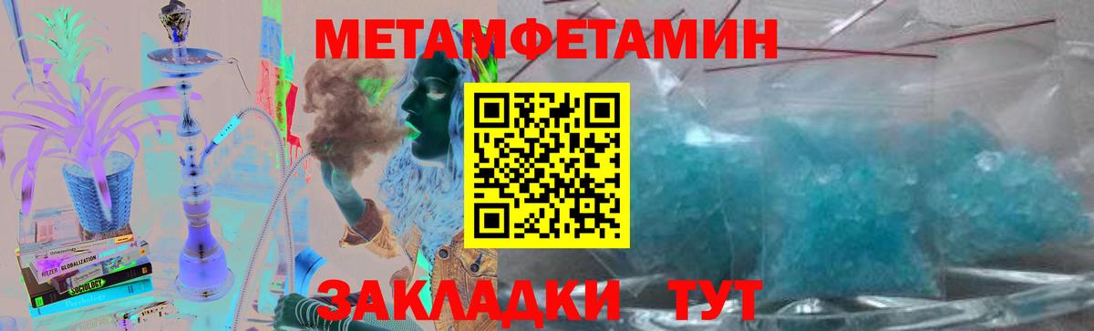 МЕТАМФЕТАМИН винт Домодедово