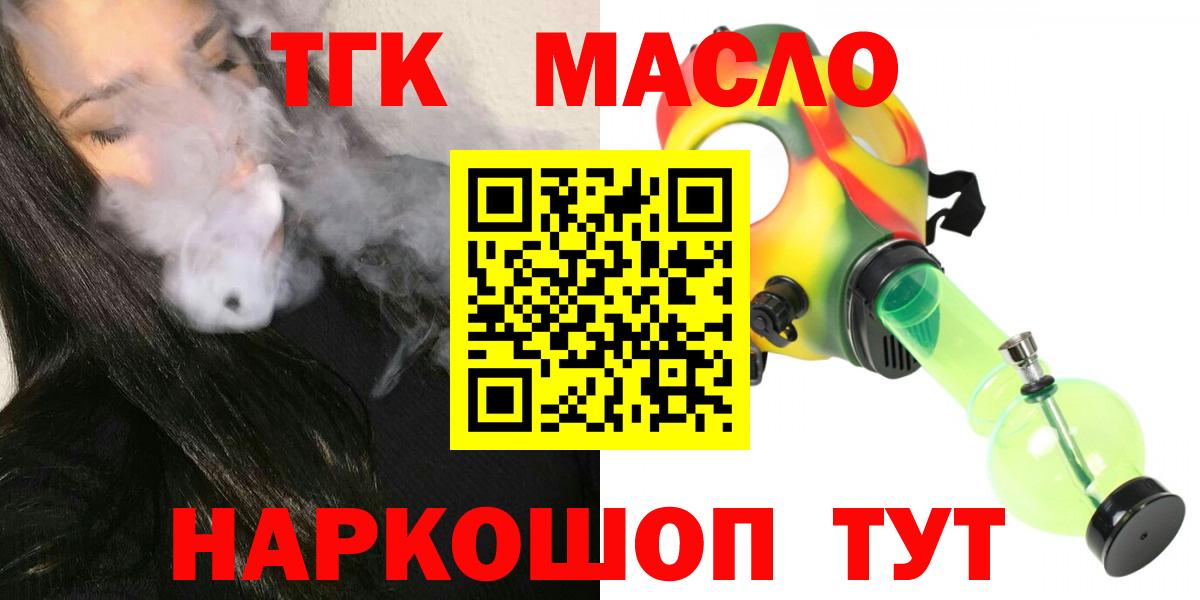 Дистиллят ТГК жижа Домодедово