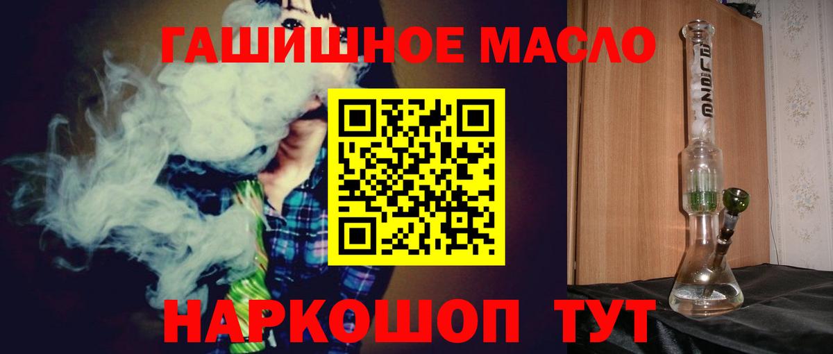 где купить наркотик  Дистиллят ТГК вейп с тгк  Вход с VPN  Домодедово  ТГК вейп с тгк 